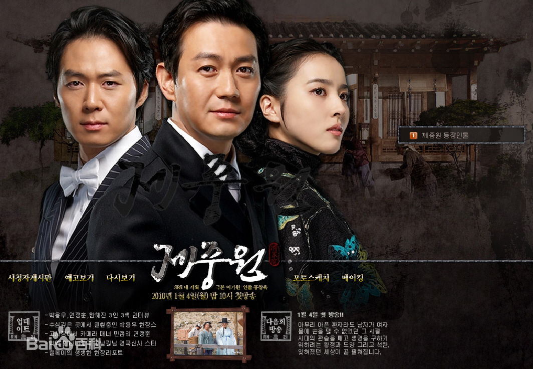 朴勇宇()影视剧形象生活照相册