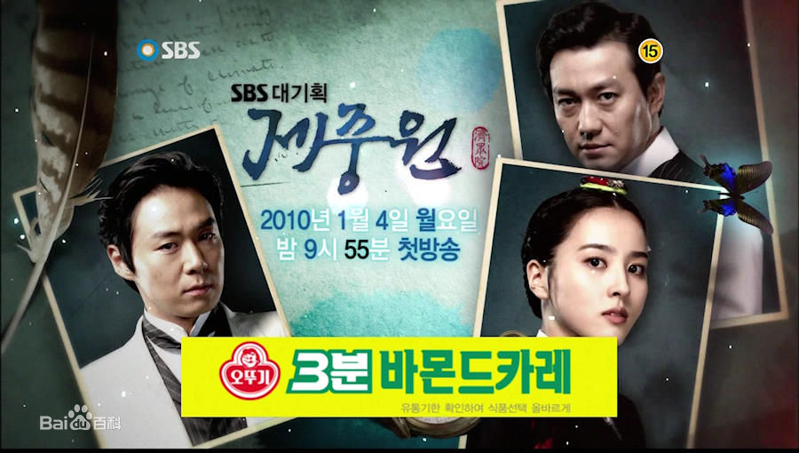 朴勇宇()影视剧形象生活照相册