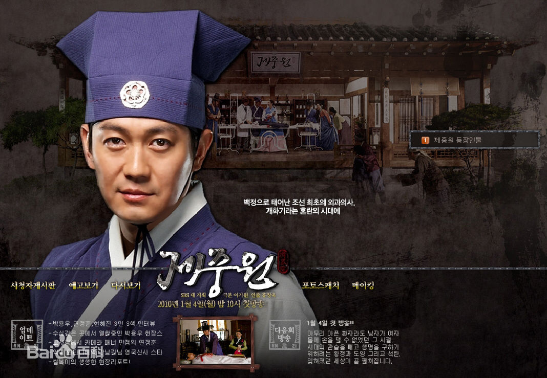 朴勇宇()影视剧形象生活照相册