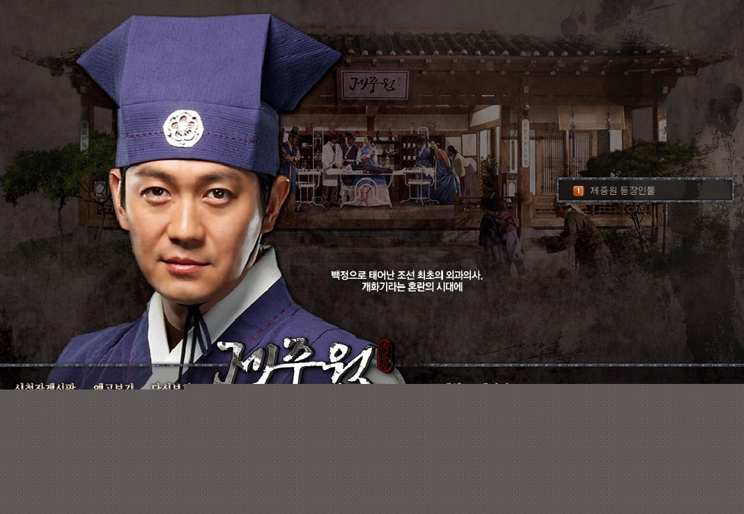 朴勇宇()在济众院中的精选剧照