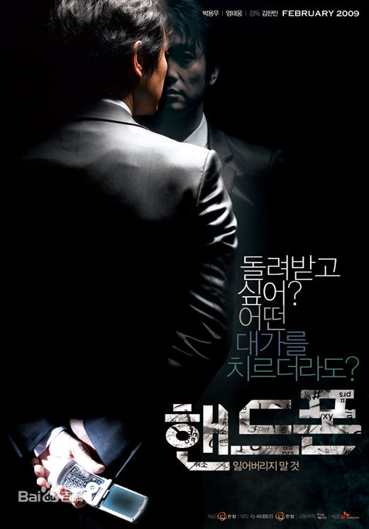 高清朴勇宇()图片