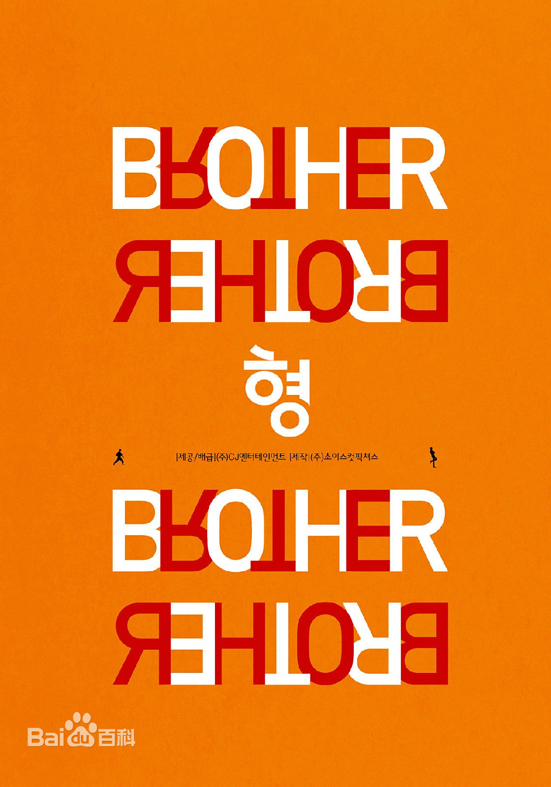 曺政奭（朝鲜汉字）(/Cho Jung Seok)前后照片