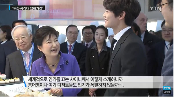 崔珉豪(Choi Minho、)陪同朴槿惠参加活动照性感图片图集