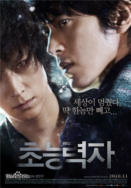 高洙(，コス，Kosoo)电影作品前后照片