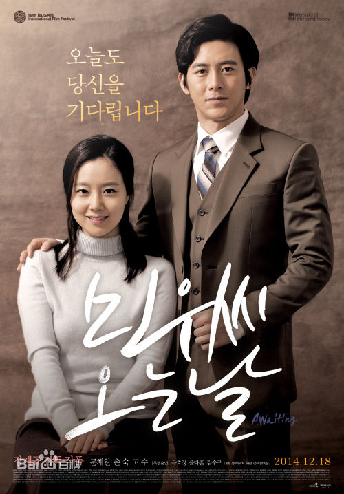 高洙(，コス，Kosoo)电影作品前后照片