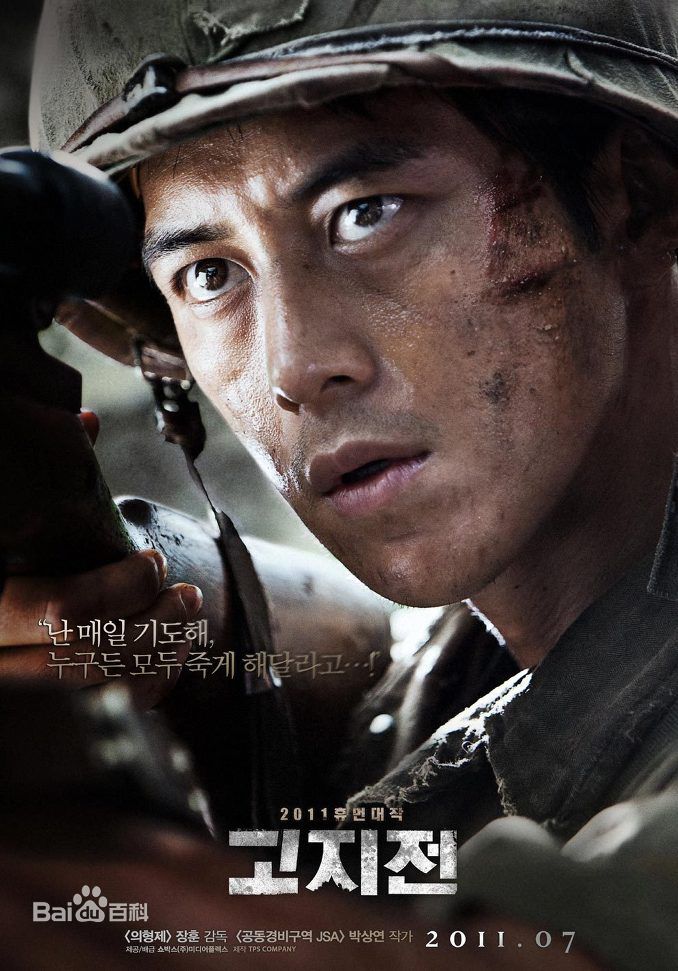 高洙(，コス，Kosoo)电影作品前后照片