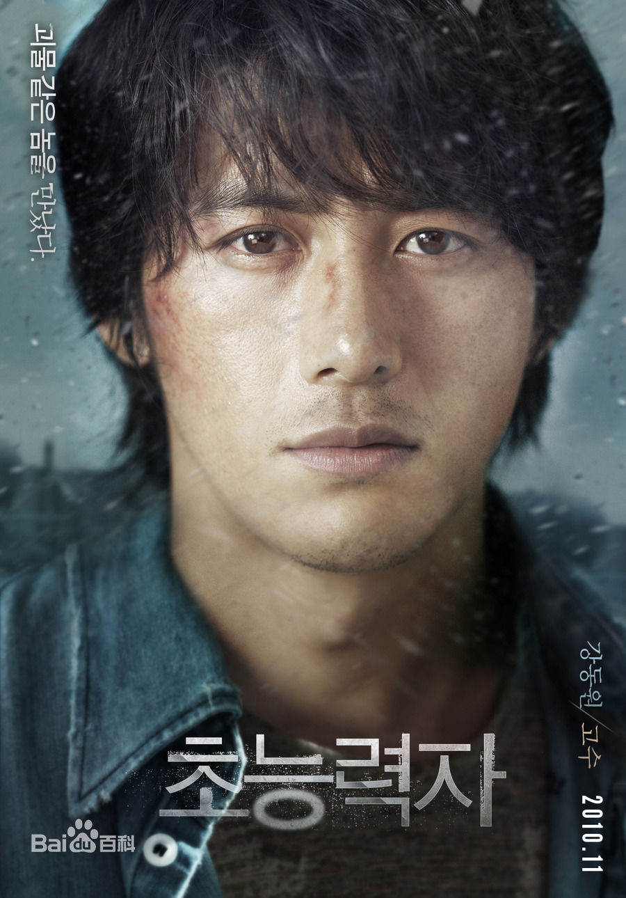 高洙(，コス，Kosoo)电影作品前后照片