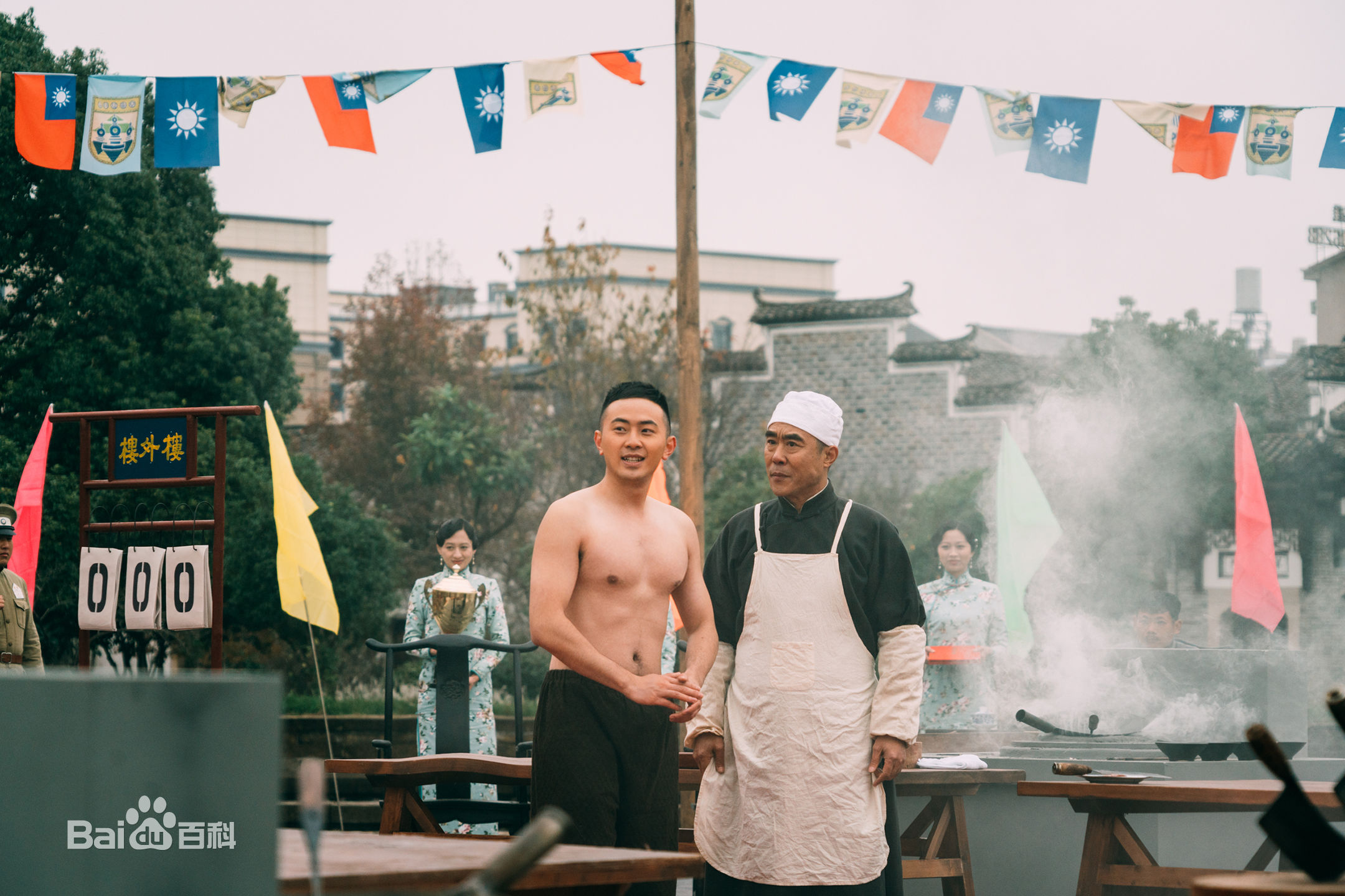 成浚文最新剧照