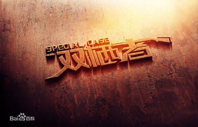 最全成浚文素颜照