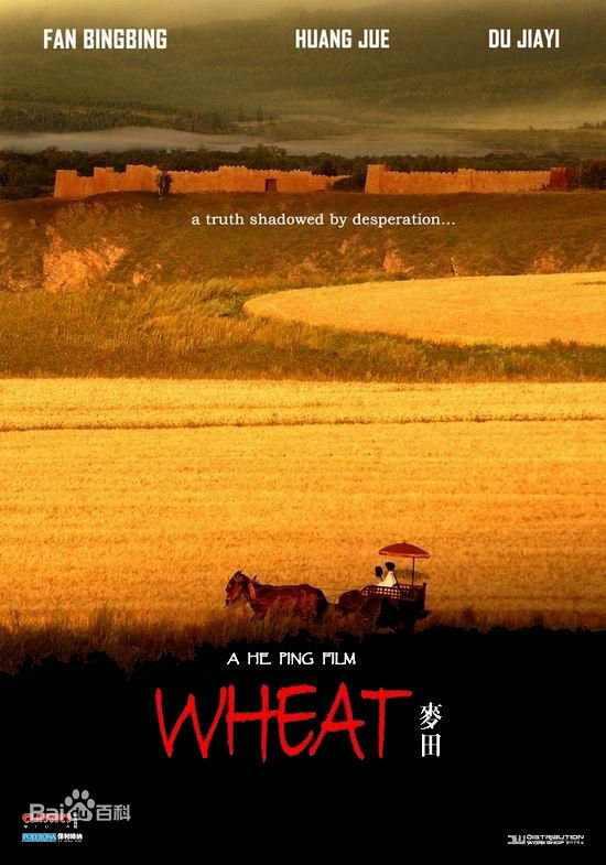 麦田(Wheat) 海报