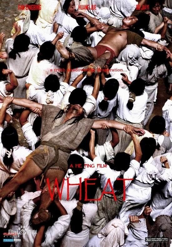 麦田(Wheat) 海报