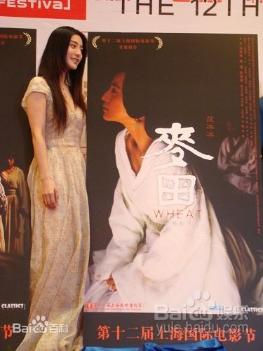 麦田(Wheat) 新闻发布会性感图片壁纸