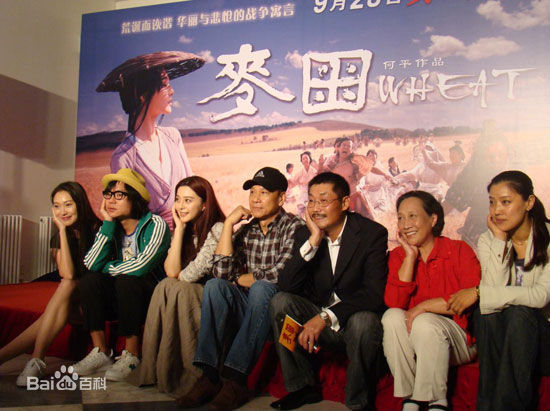 麦田(Wheat) 新闻发布会性感图片壁纸