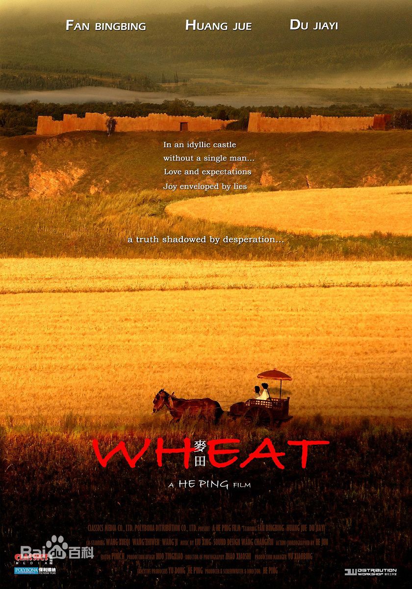精选麦田(Wheat)
