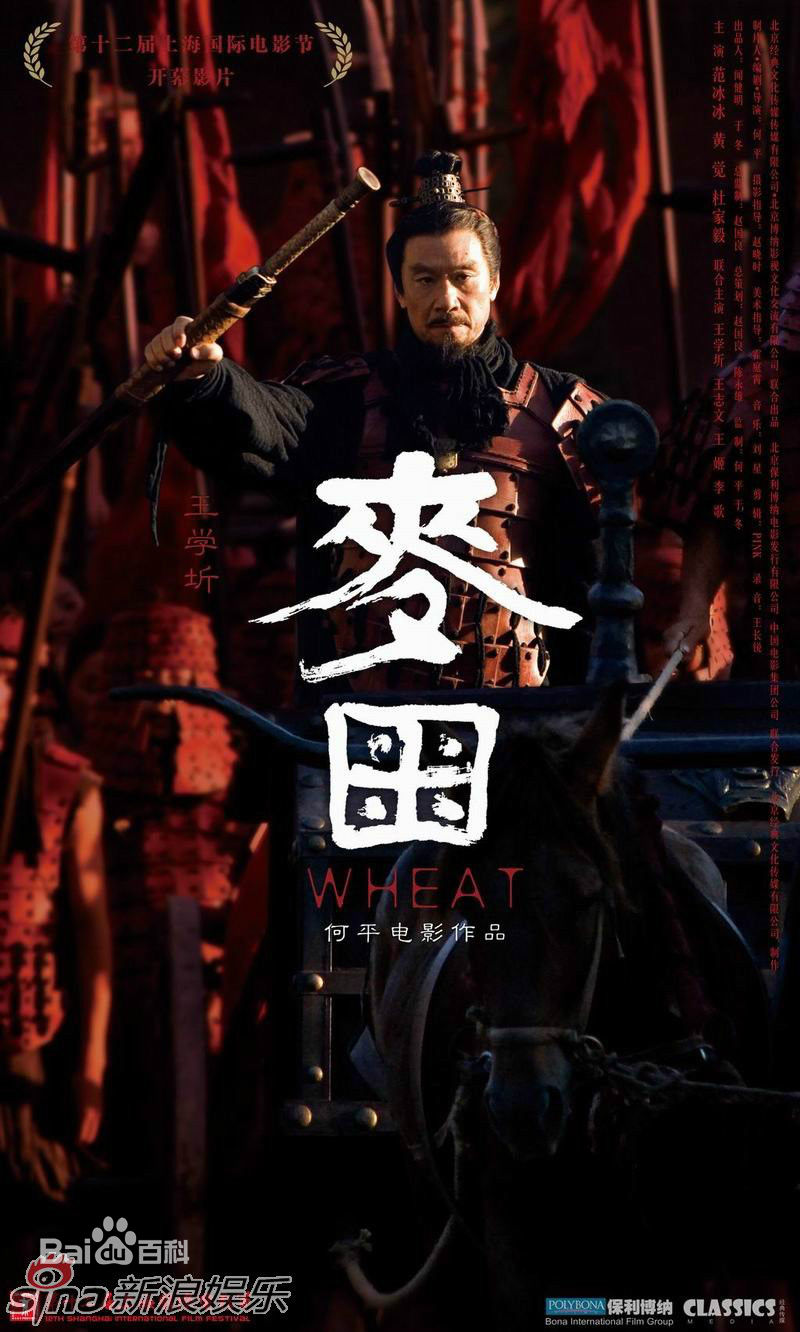 精选麦田(Wheat)