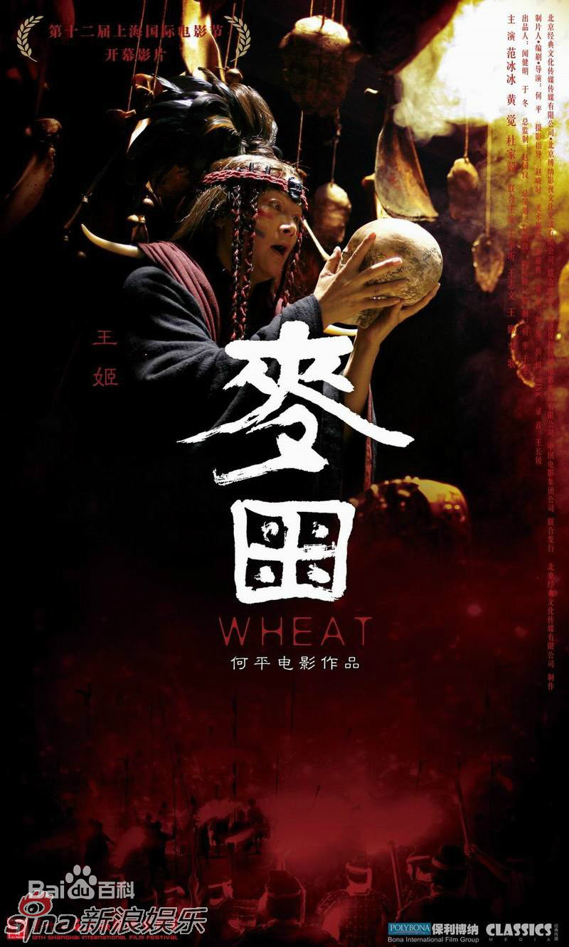 精选麦田(Wheat)