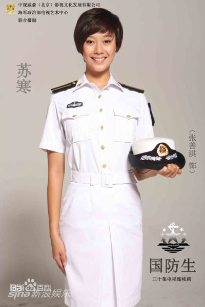 张雅蓓《国防生》最优质剧照