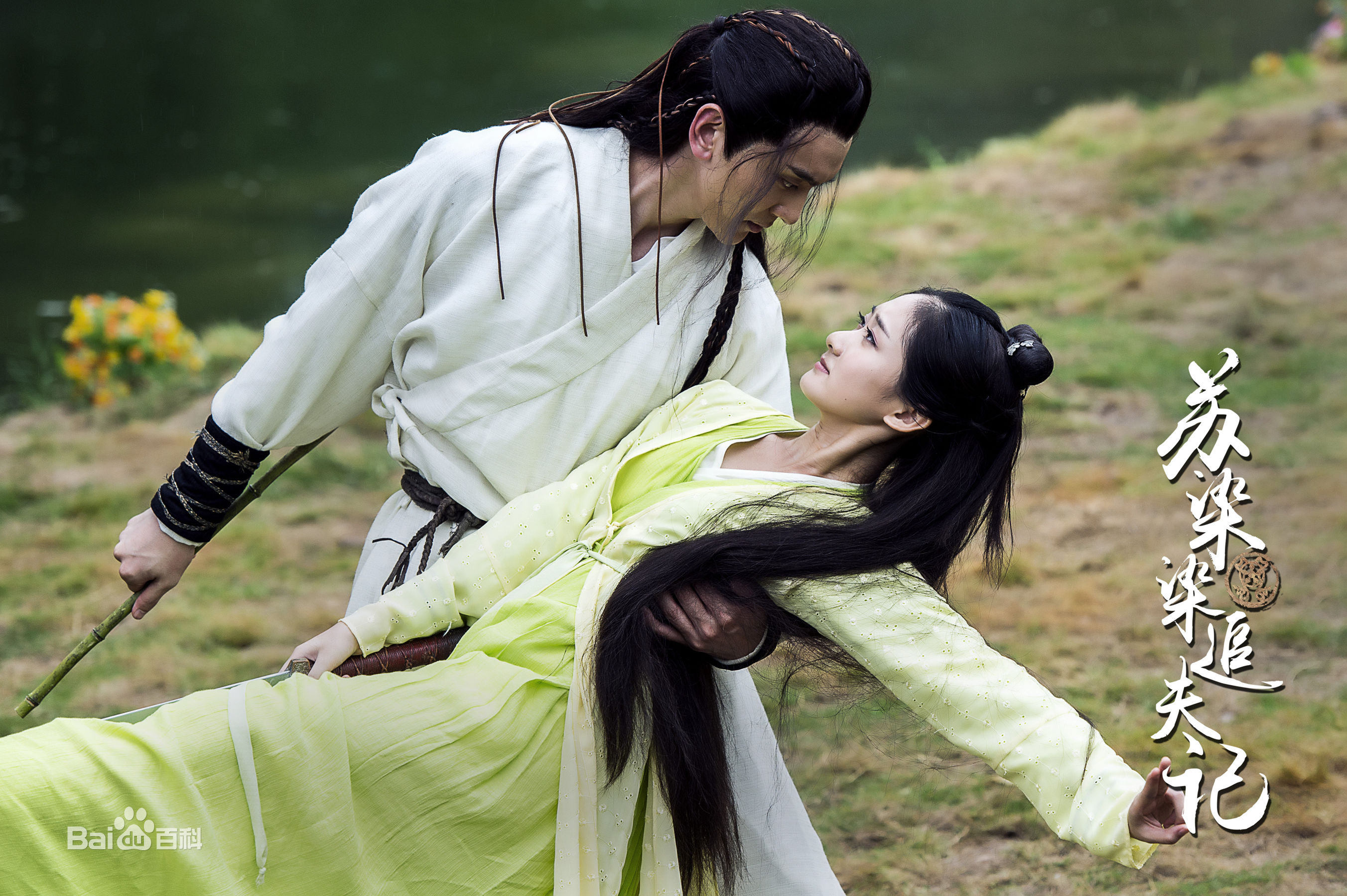 金浩(Vernon)《苏染染追夫记》最全剧照