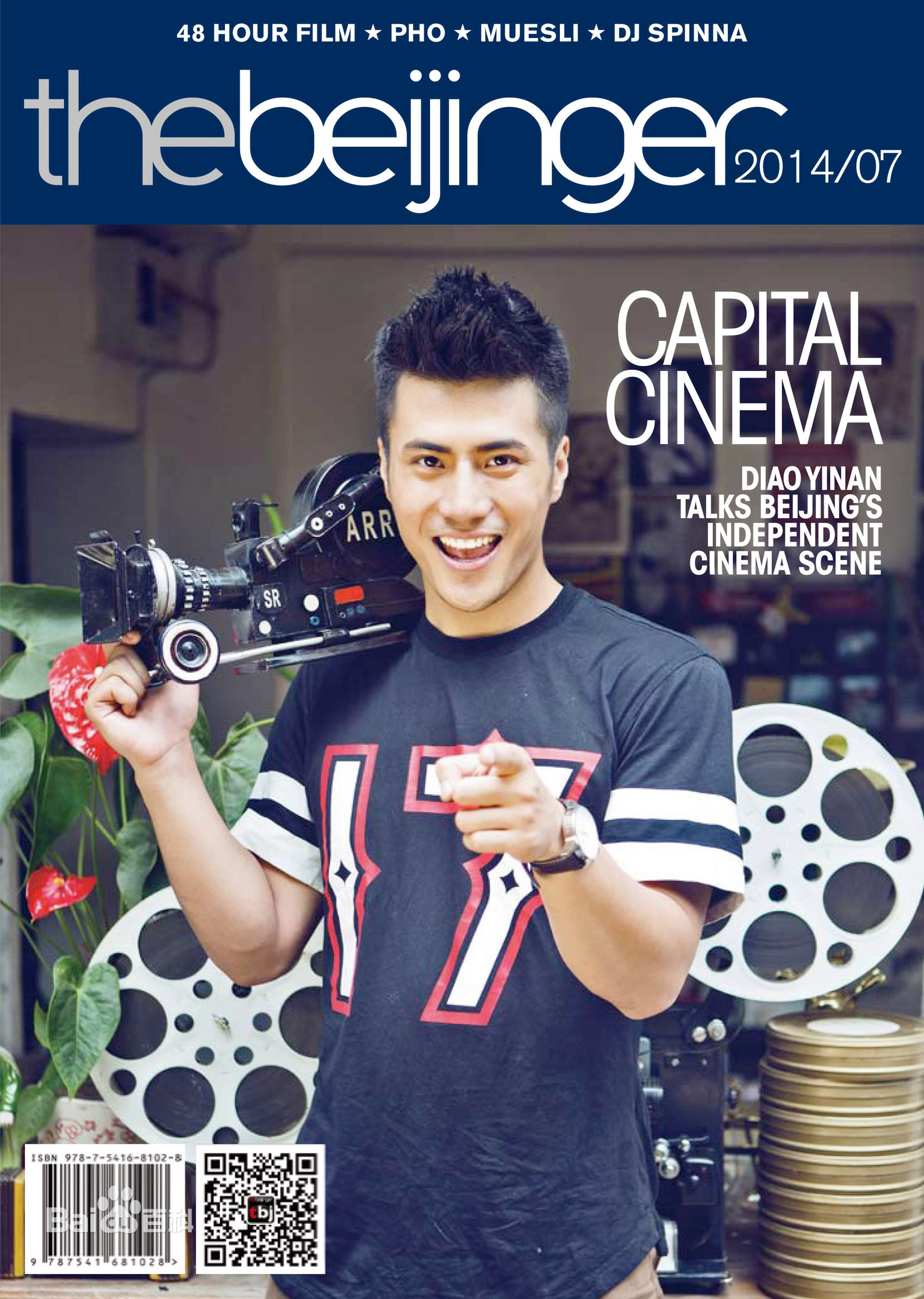 李晨浩(Leon Lee)高清杂志照图册