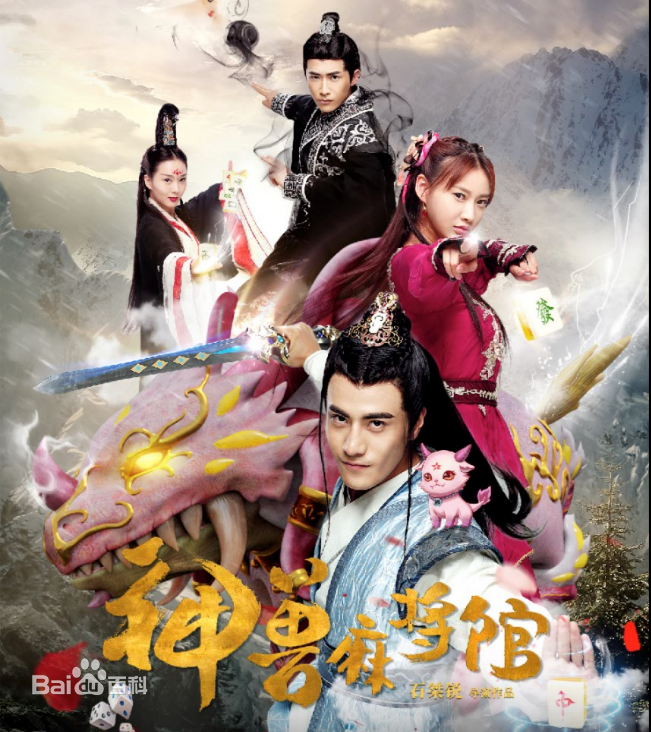 李晨浩(Leon Lee)在《盗墓笔记》中的