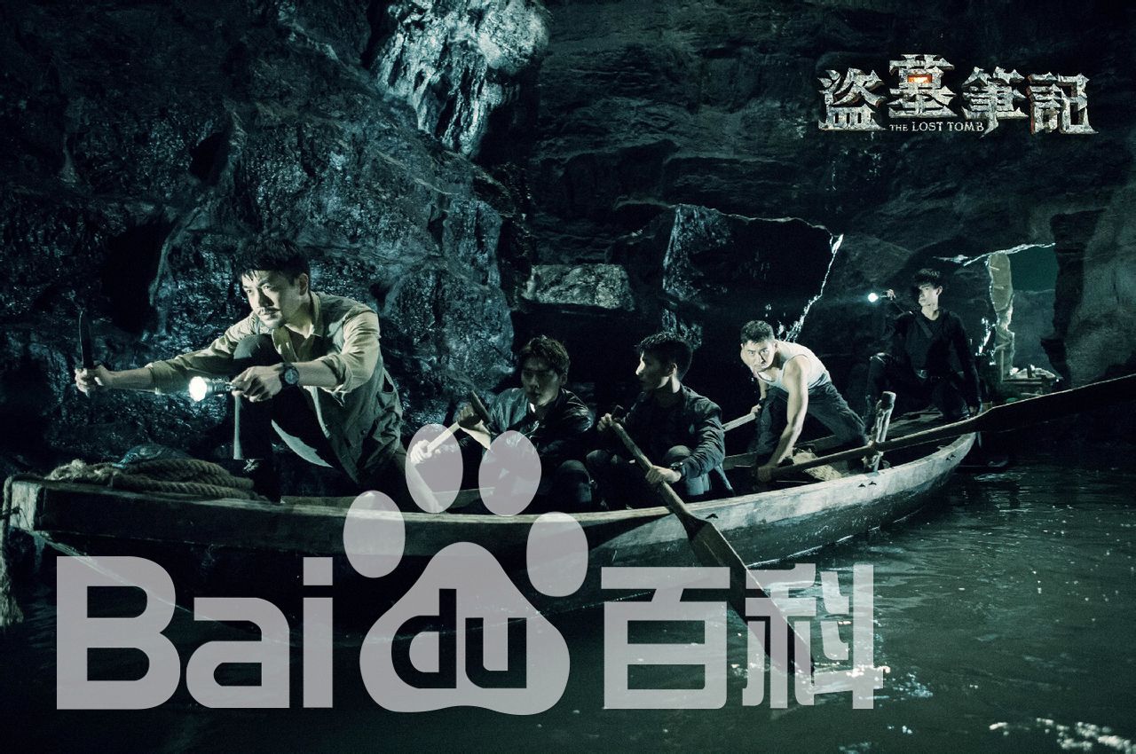 李晨浩(Leon Lee)在《盗墓笔记》中的