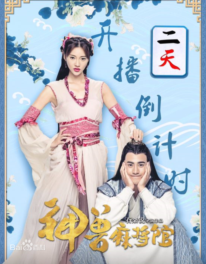 李晨浩(Leon Lee)在《盗墓笔记》中的