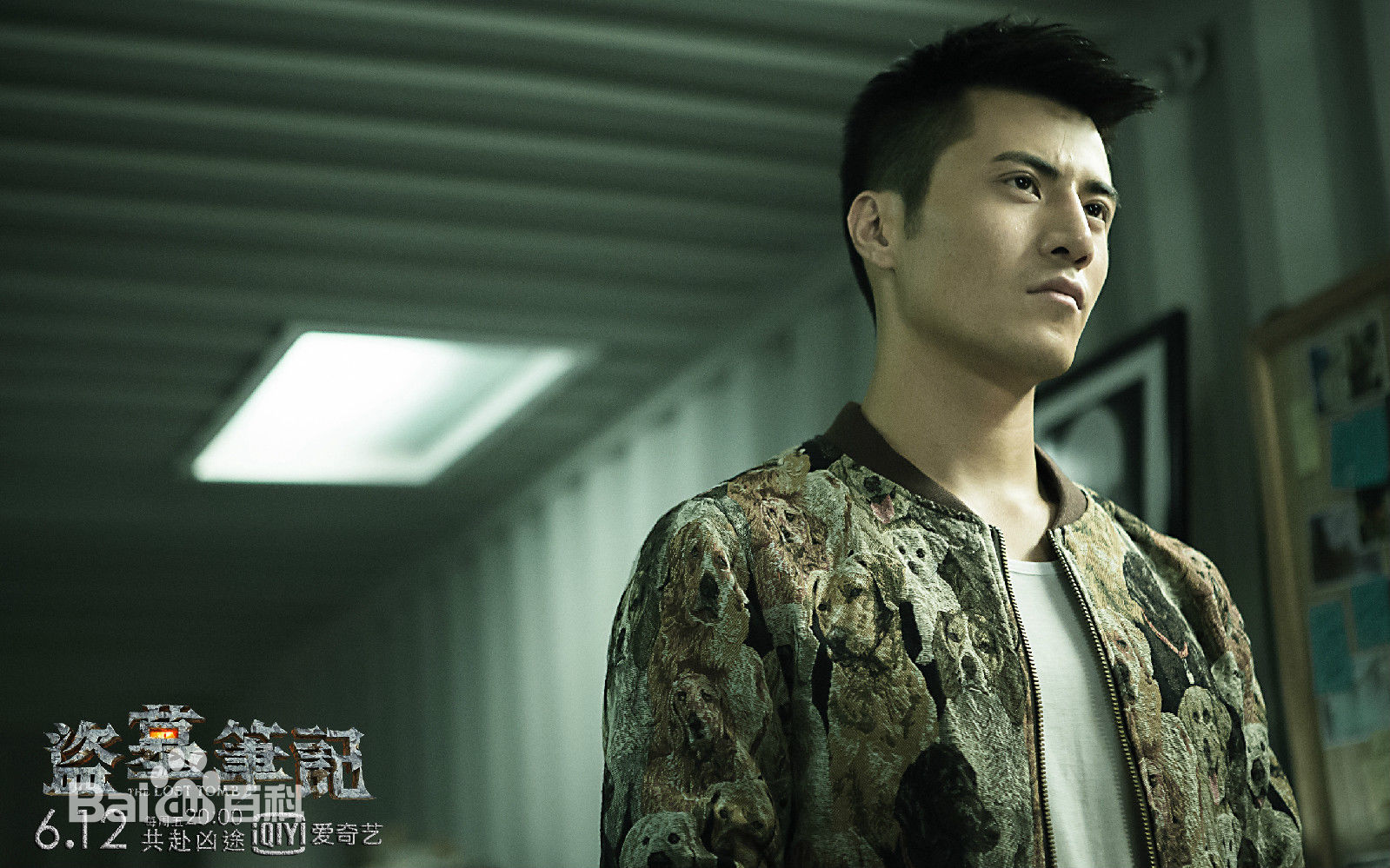 李晨浩(Leon Lee)在《盗墓笔记》中的