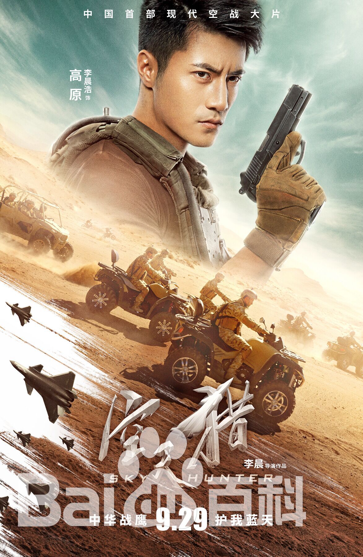 李晨浩(Leon Lee)影视最优质剧照