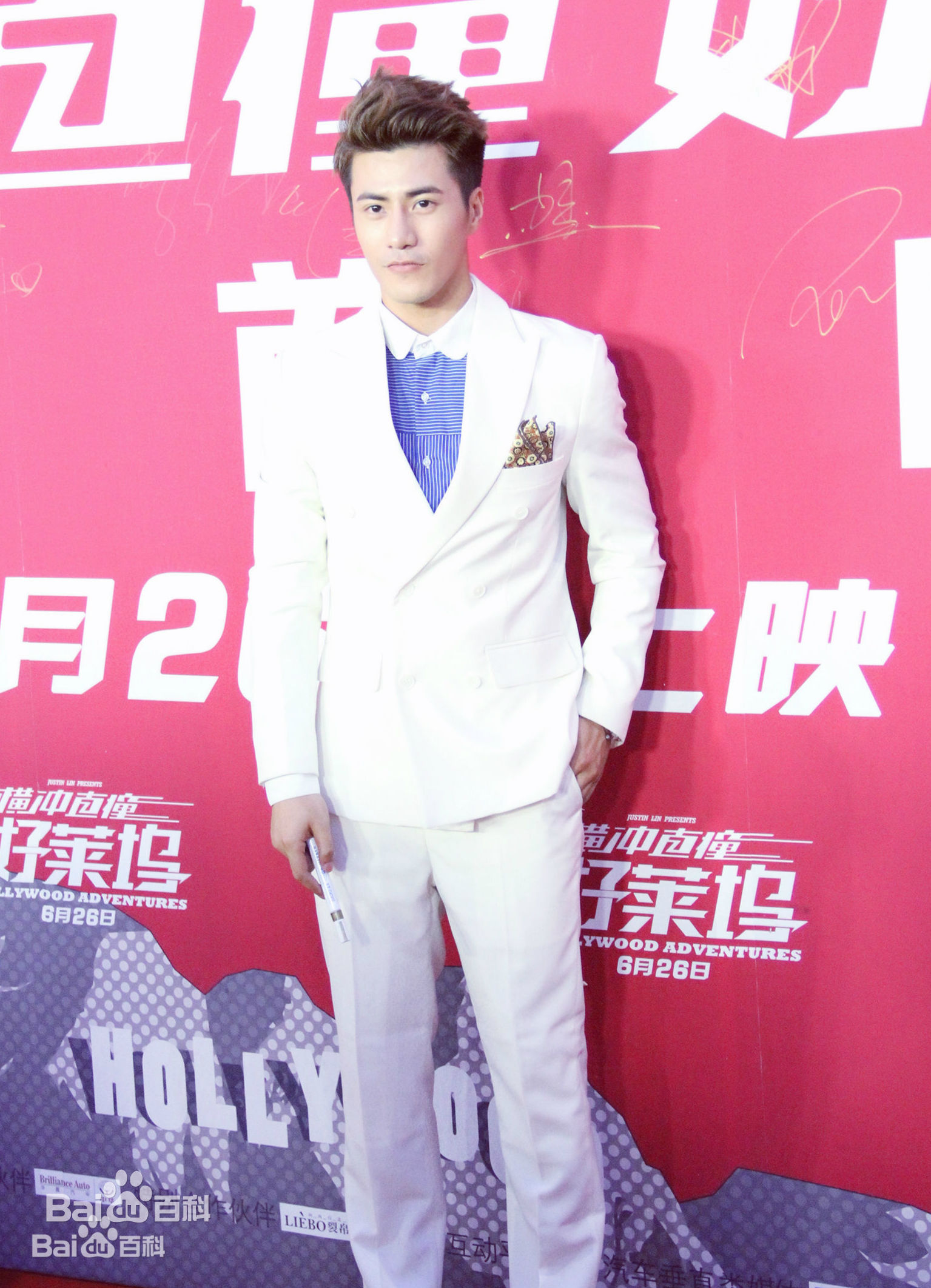 李晨浩(Leon Lee)出席活动图片图集