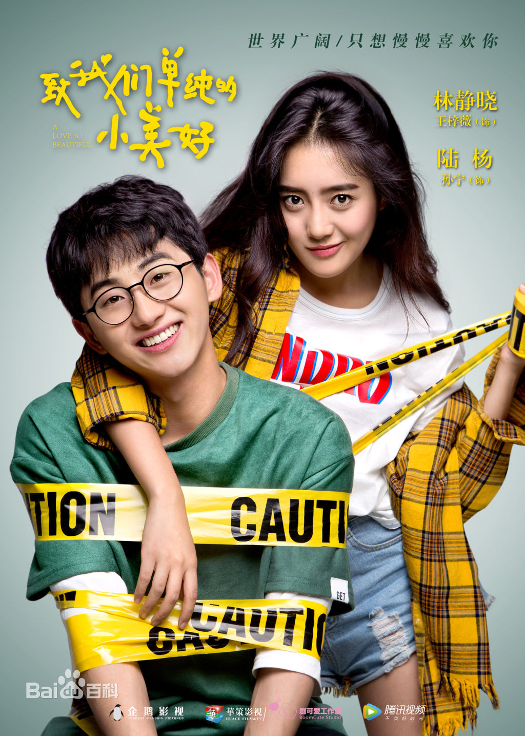 王梓薇致我们单纯的小美好性感图片图集