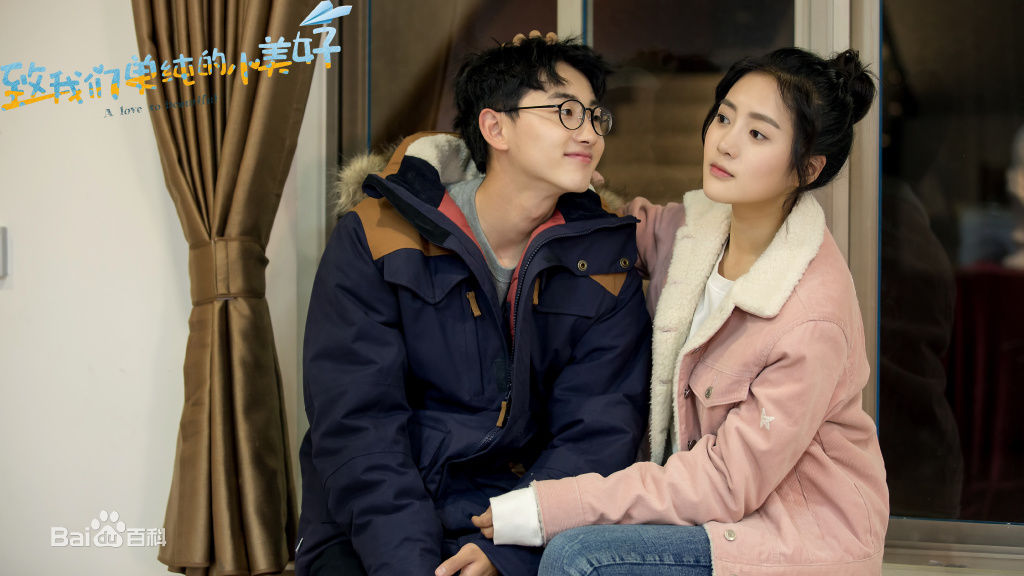 王梓薇致我们单纯的小美好性感图片图集