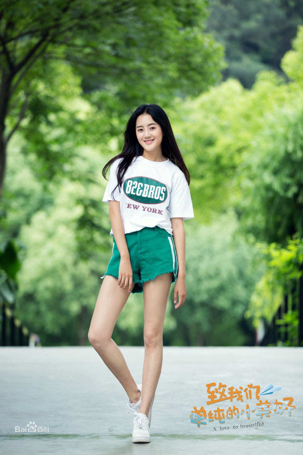 王梓薇致我们单纯的小美好性感图片图集