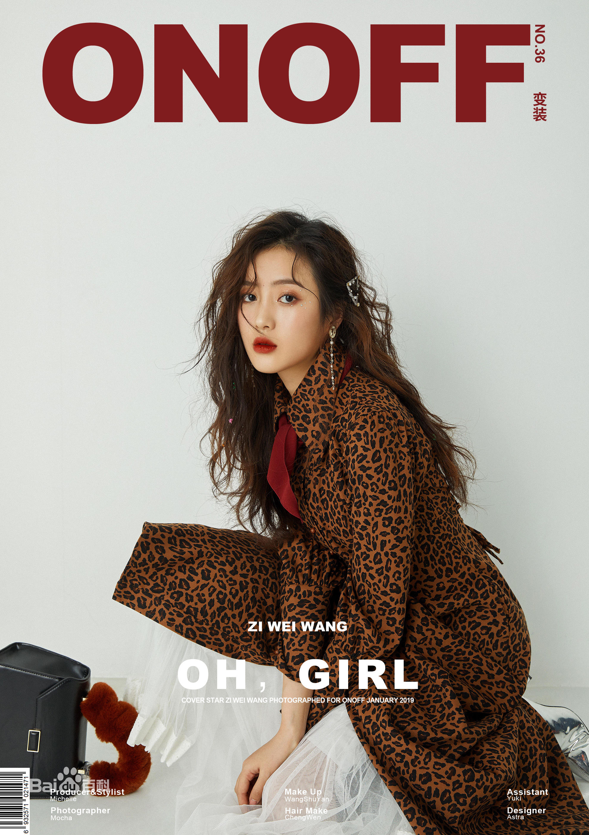 王梓薇最优质杂志美图相册