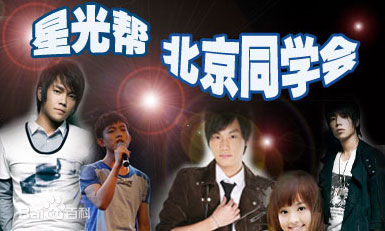 周定纬(Judy Chou)星光帮图片图册