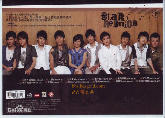 周定纬(Judy Chou)超级星光大道10强纪念合辑性感图片壁纸