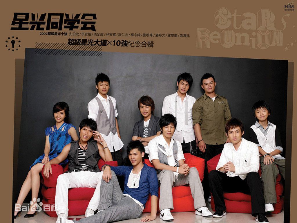 周定纬(Judy Chou)超级星光大道10强纪念合辑性感图片壁纸