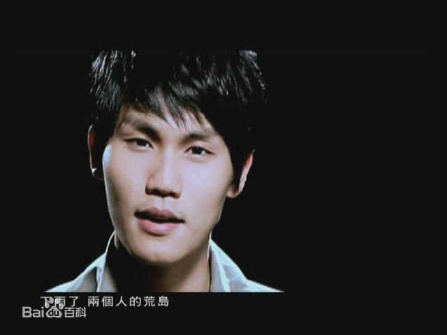 周定纬(Judy Chou)-两个人的荒岛MV生活照
