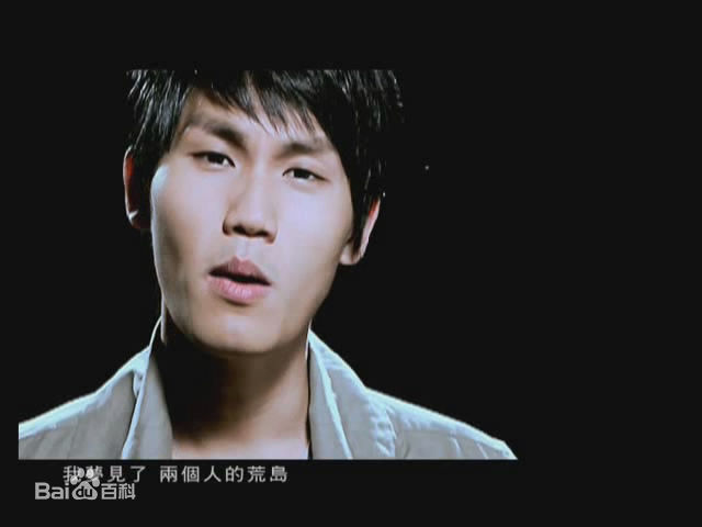 周定纬(Judy Chou)-两个人的荒岛MV生活照