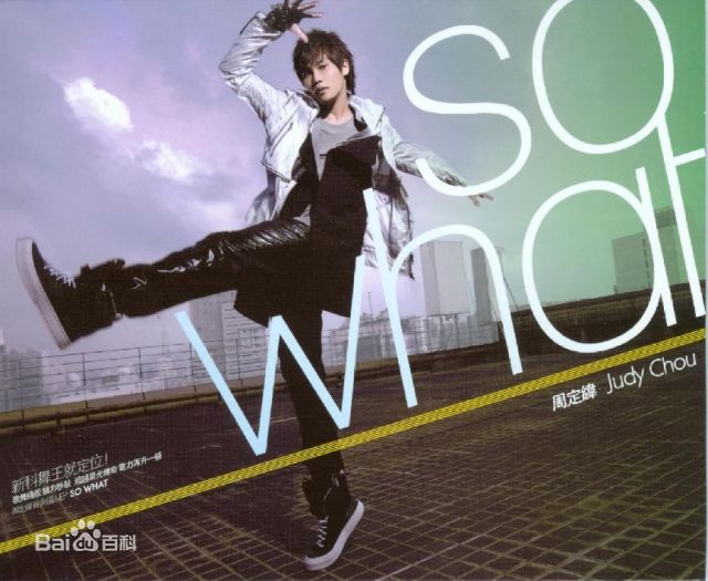 最全周定纬(Judy Chou)壁纸
