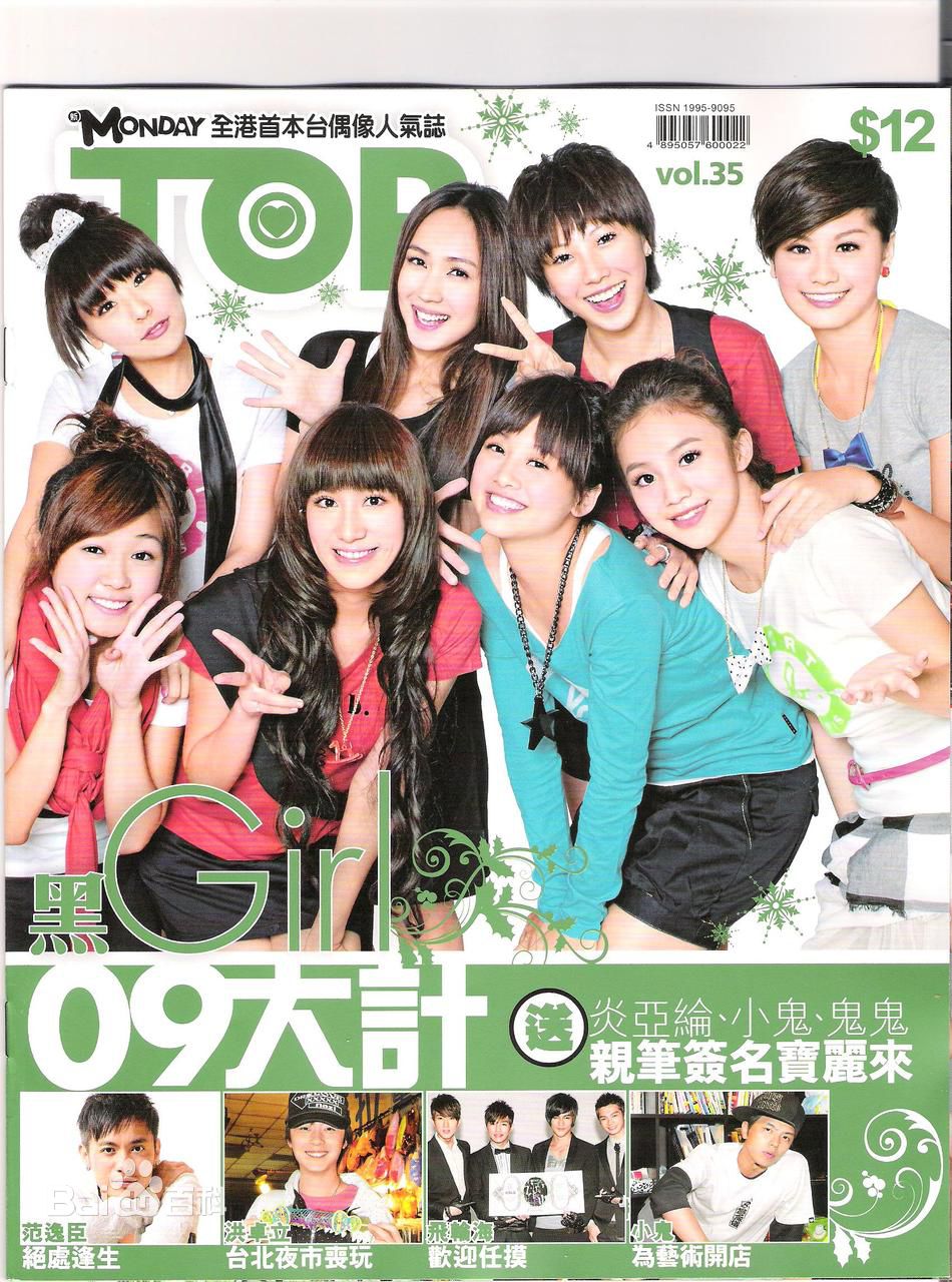 黑Gril(Hey Girl)黑Girl 8人时期团体照图片图册