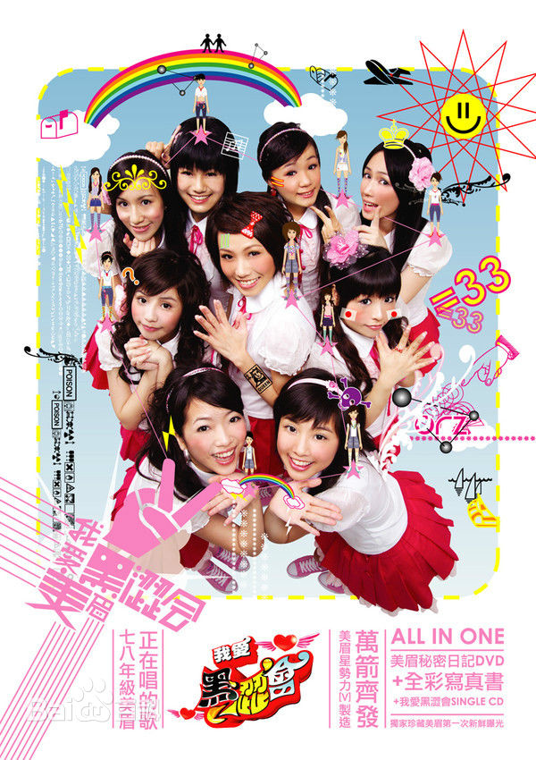 黑Gril(Hey Girl)黑Girl 9人时期团体照图册