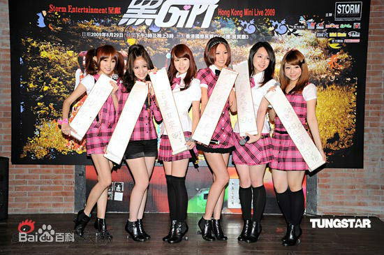 黑Gril(Hey Girl) Mini Live 2009 记者会性感图片图集