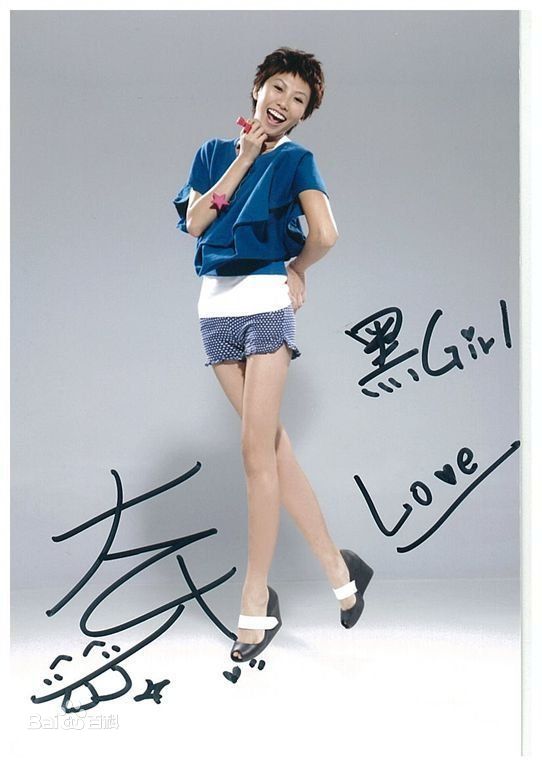 黑Gril(Hey Girl)精选签名照图册