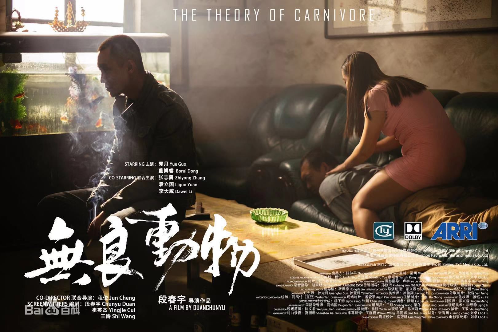 董博睿(ray)最全剧照