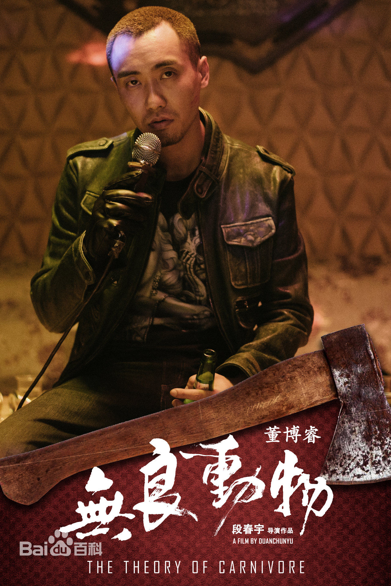 董博睿(ray)最全剧照