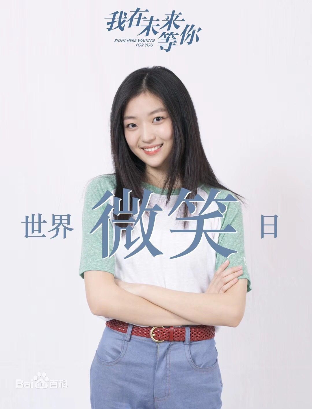 高清孙千在《我在未来等你》中的图册