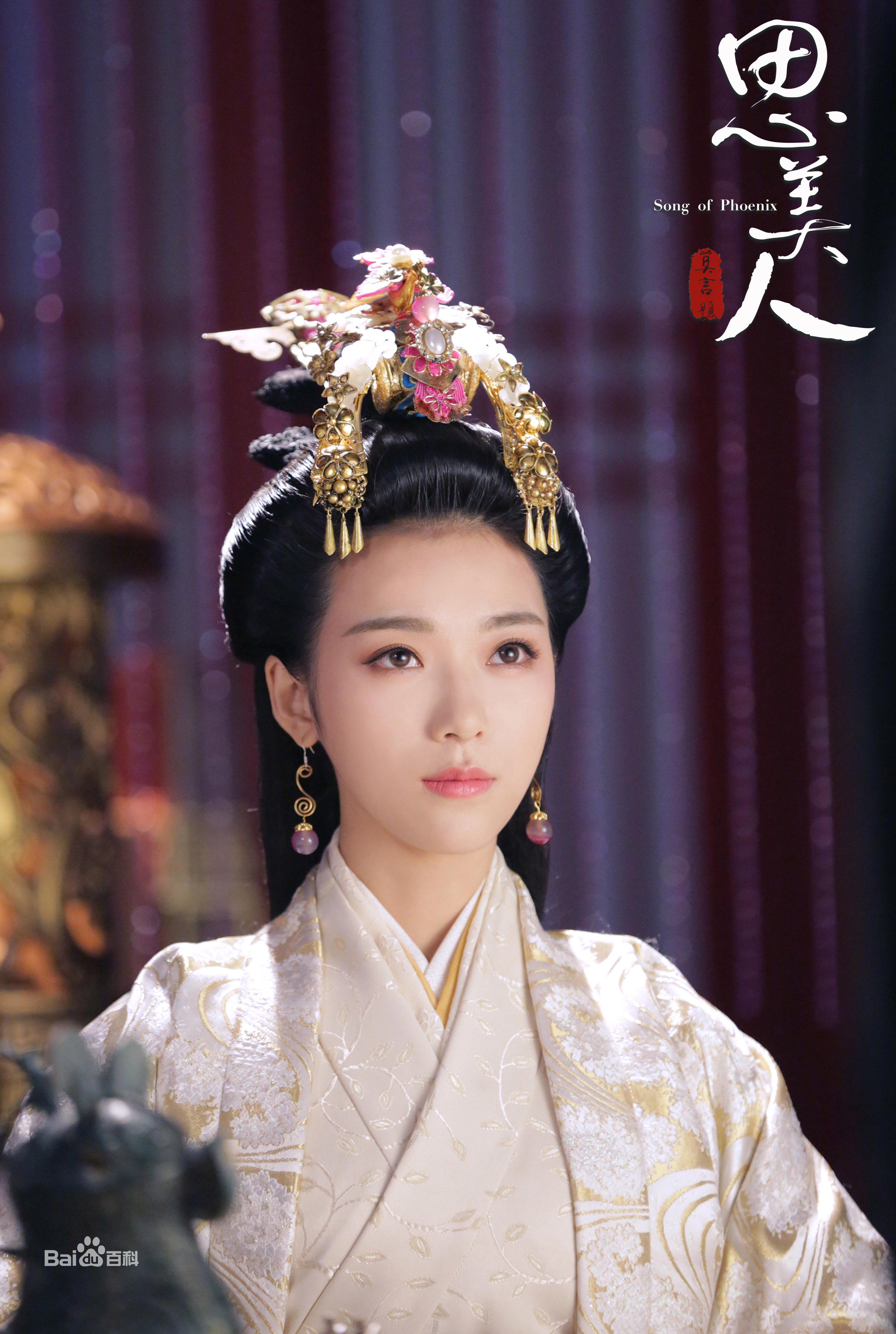 最优质宁心在《思美人》田姬中的相册