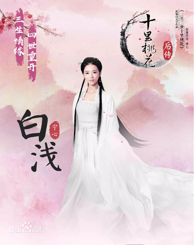 最全宁心在《十里桃花后传》中的相册