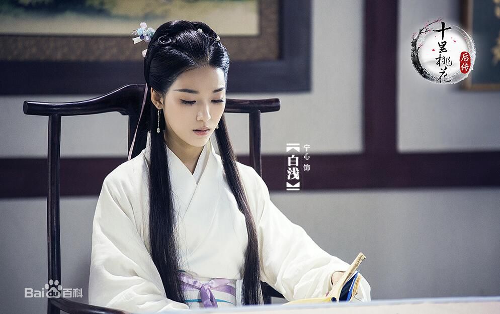 最全宁心在《十里桃花后传》中的相册