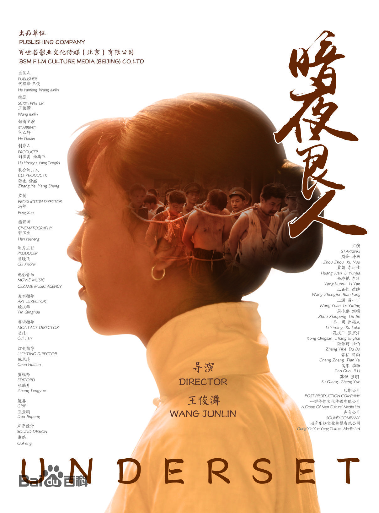 最新黄娟性感图片